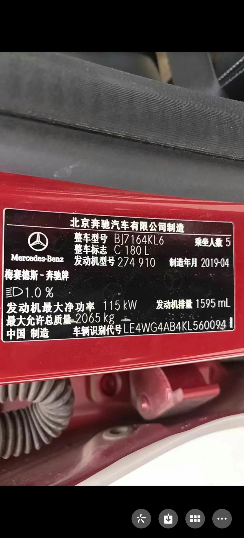 济宁19年奔驰C4