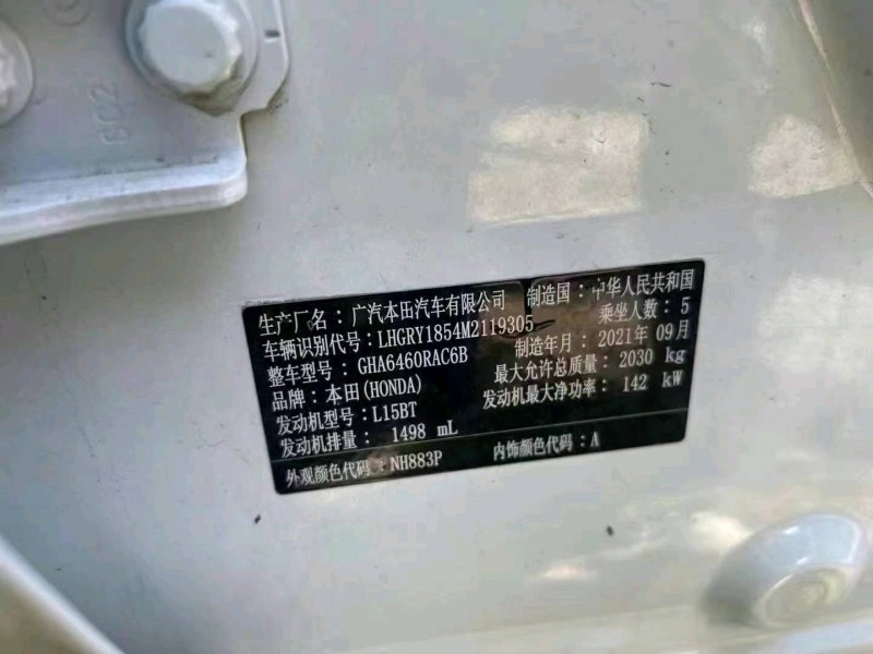 烟台21年本田皓影6