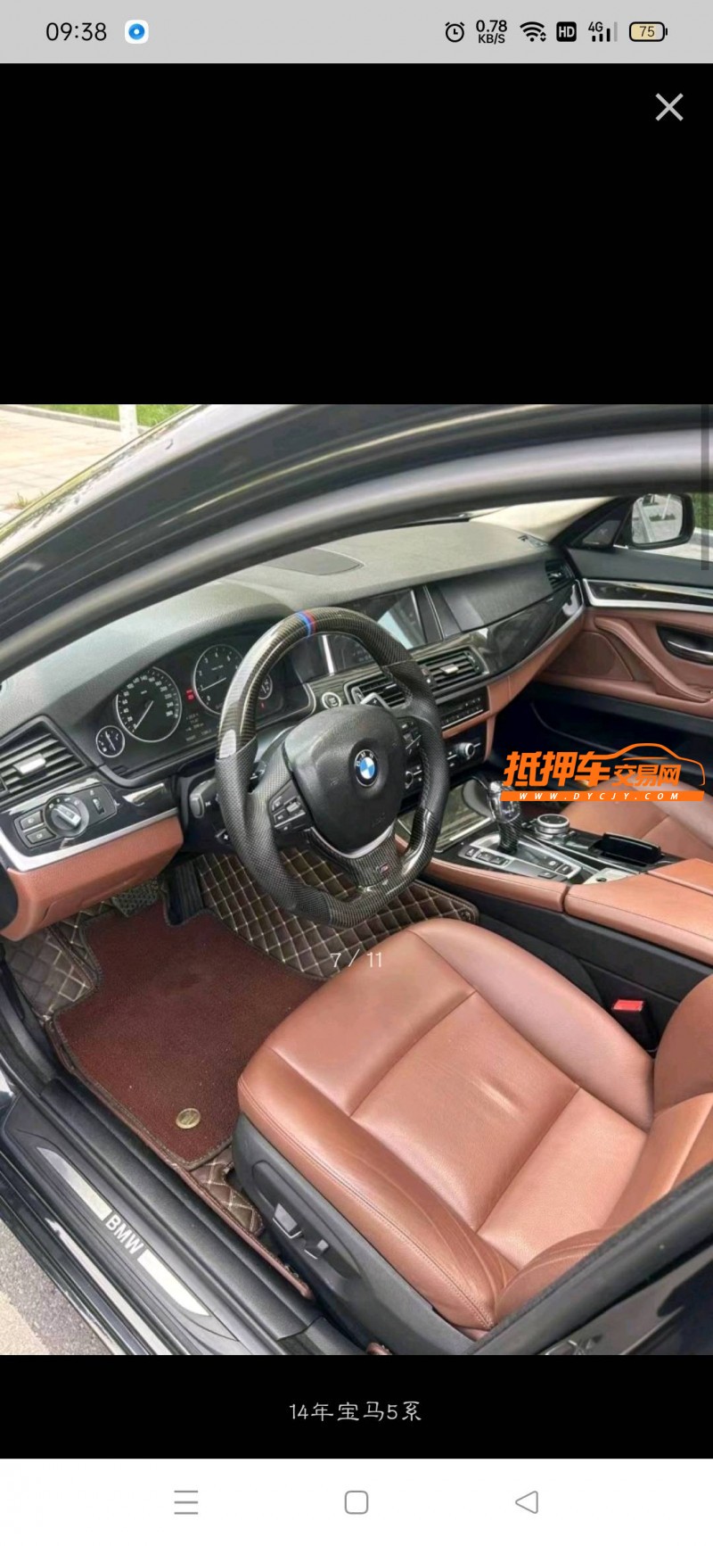 武汉14年宝马5系7
