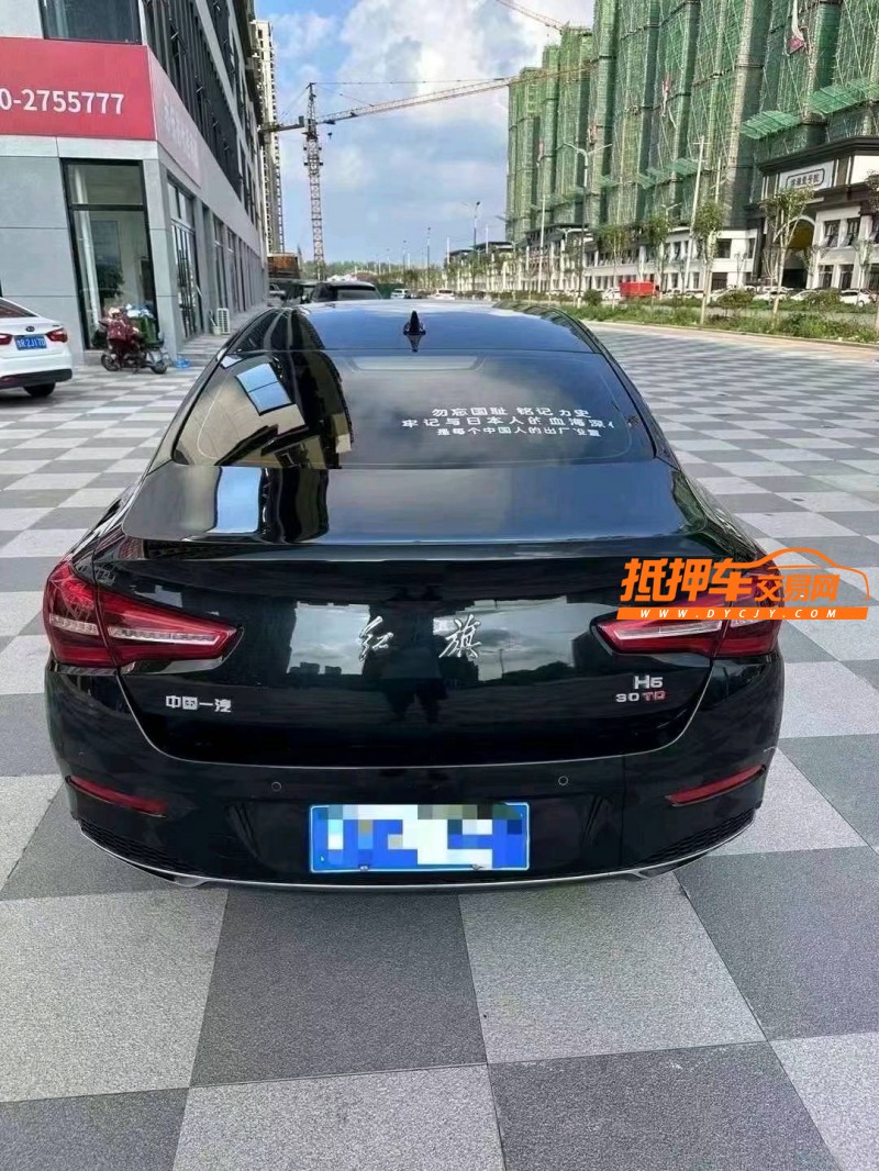 菏泽23年红旗H59