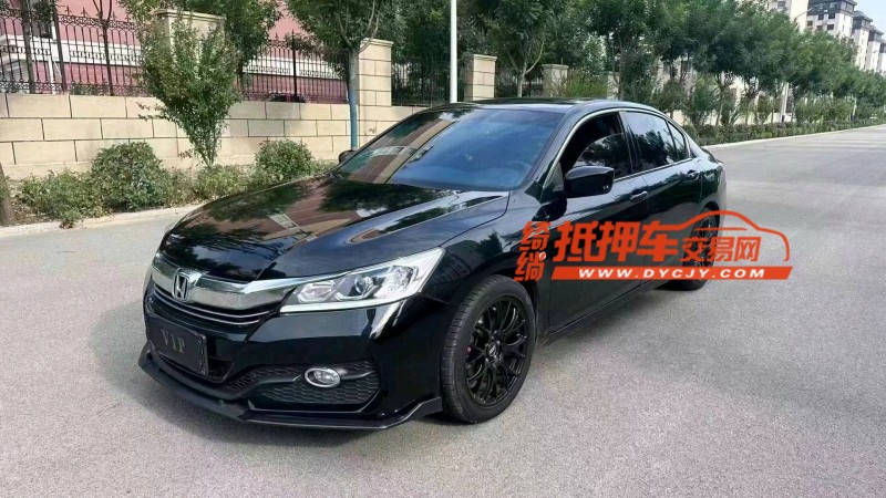 烟台17年本田雅阁2