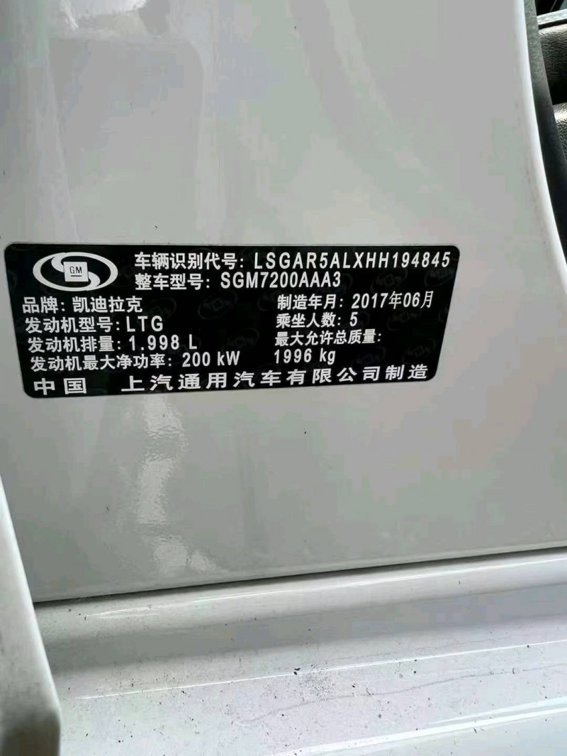 聊城17年凯迪拉克ATS5