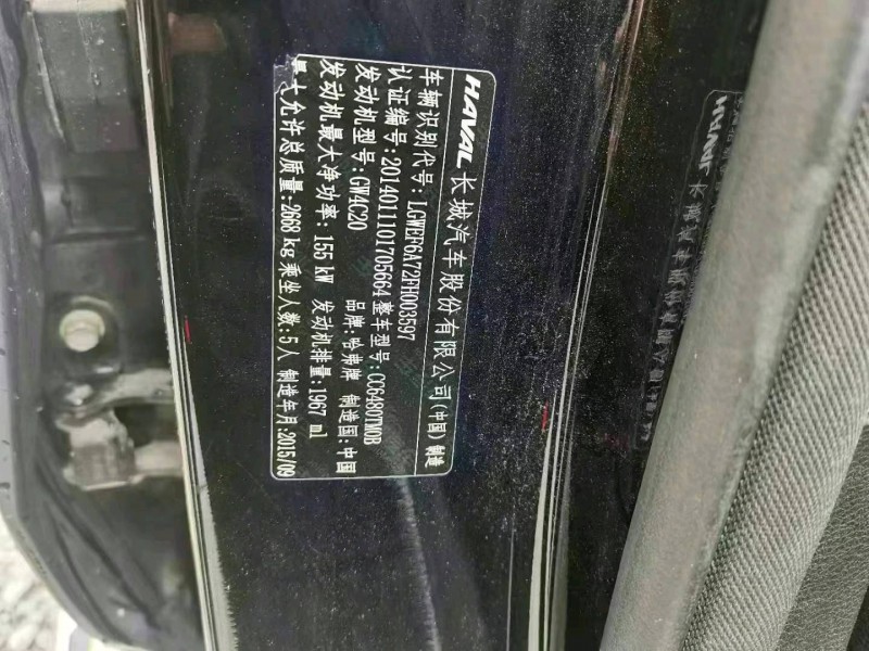 重庆16年哈弗H89
