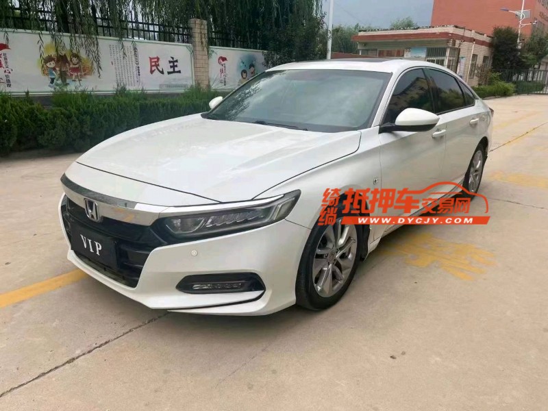 烟台19年本田雅阁3