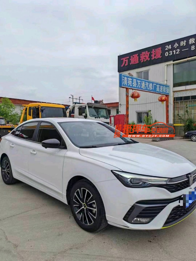 保定22年榮威i53
