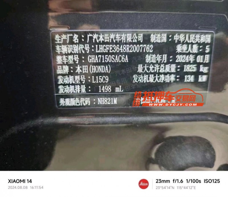 汕头24年本田型格5