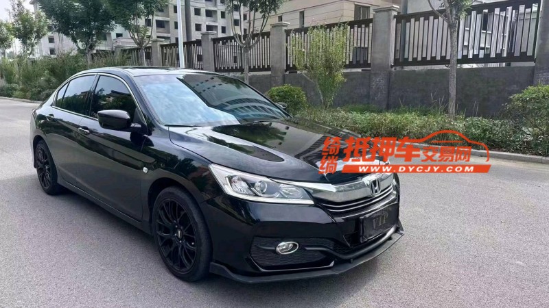 枣庄17年本田雅阁3