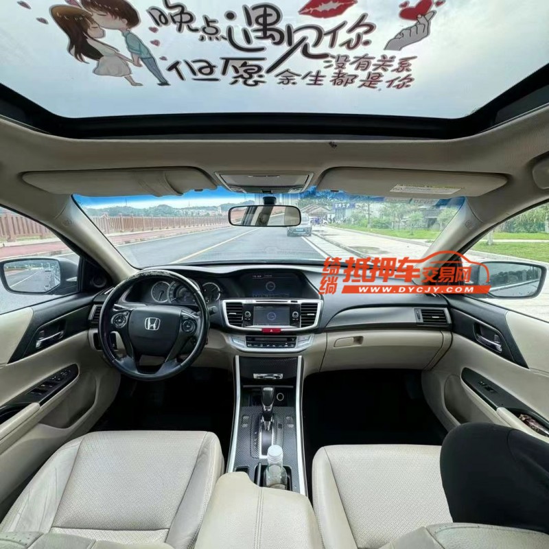 东莞14年本田雅阁7