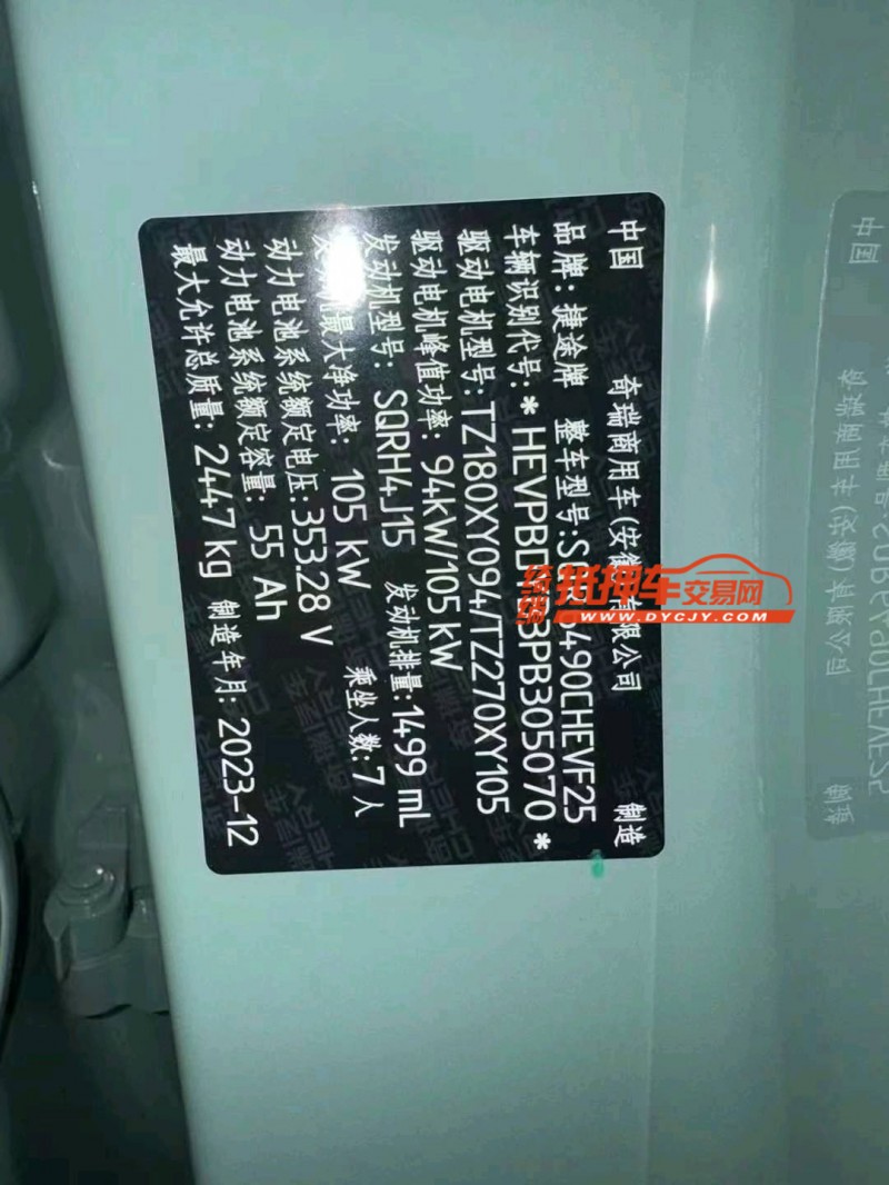 保定24年奇瑞捷途山海9