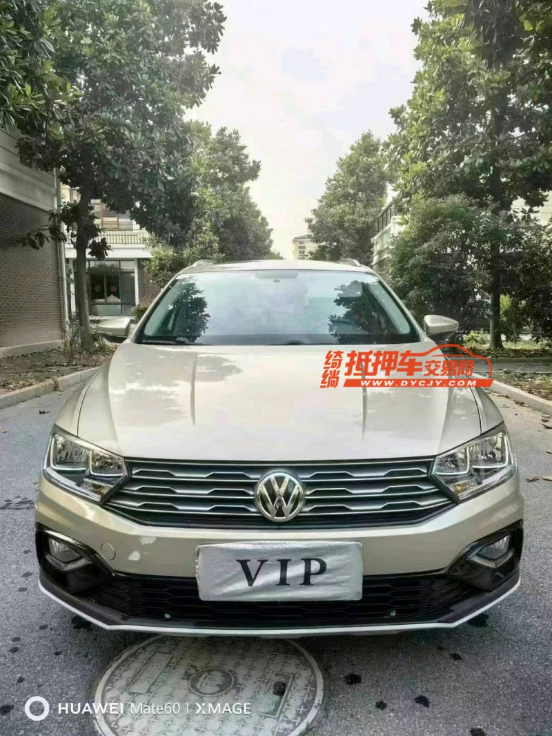 南通17年大眾蔚領1