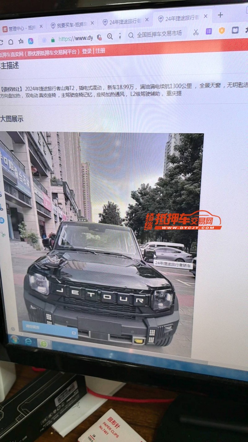 重庆24年奇瑞捷途旅行者2