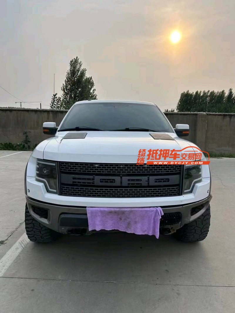 临沂13年福特猛禽1