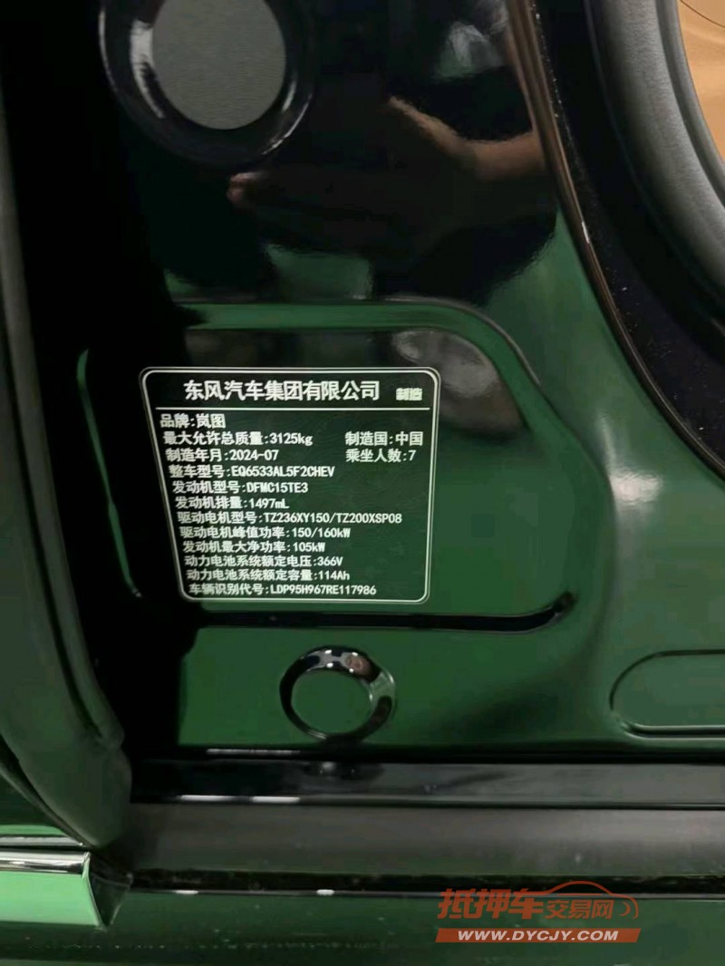 煙臺24年嵐圖汽車夢想家5