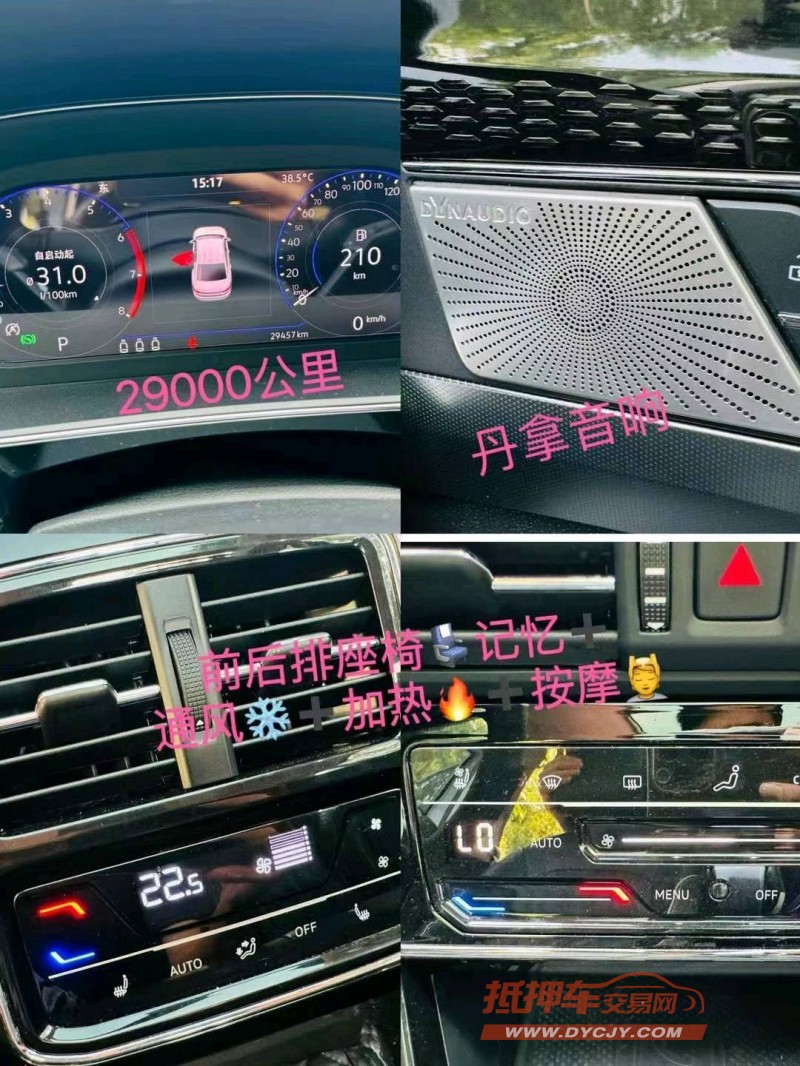 烟台22年大众帕萨特9