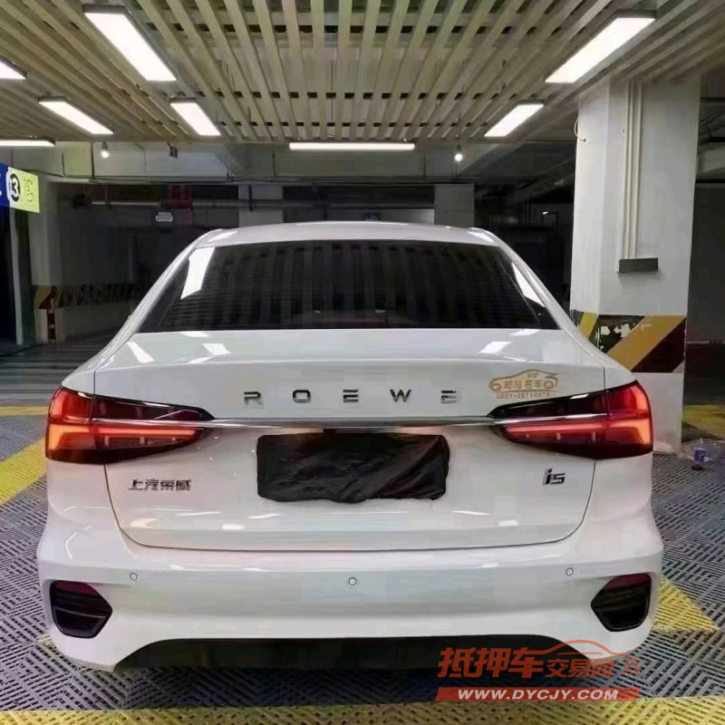 成都22年榮威i54