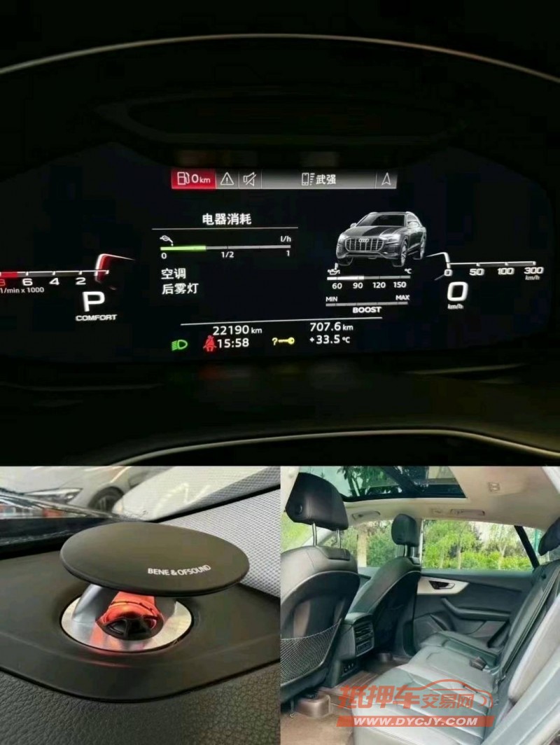 東營20年奧迪Q89