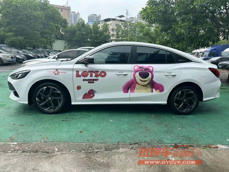廣州23年名爵54