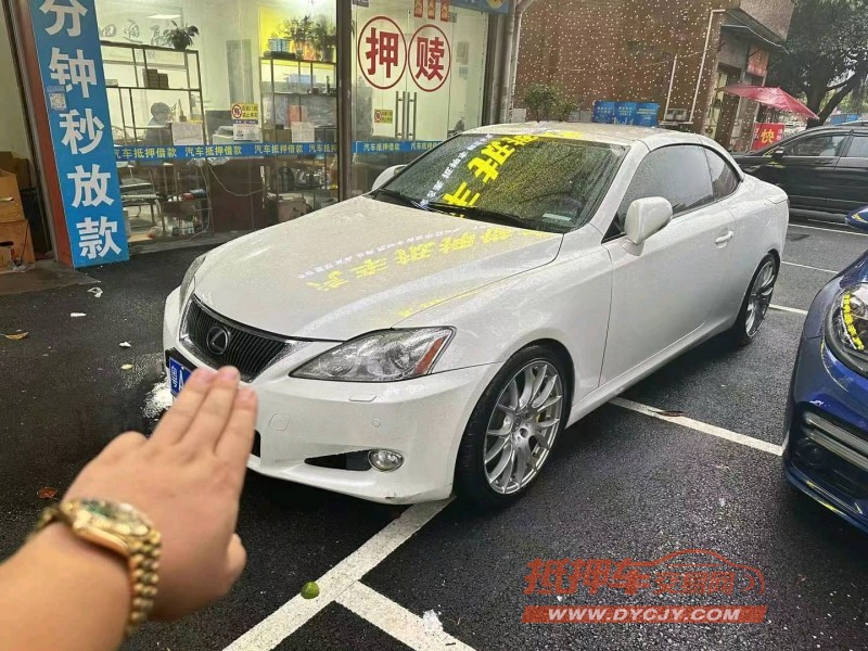 广州10年雷克萨斯IS4