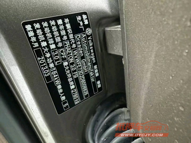 成都13年大众辉腾5