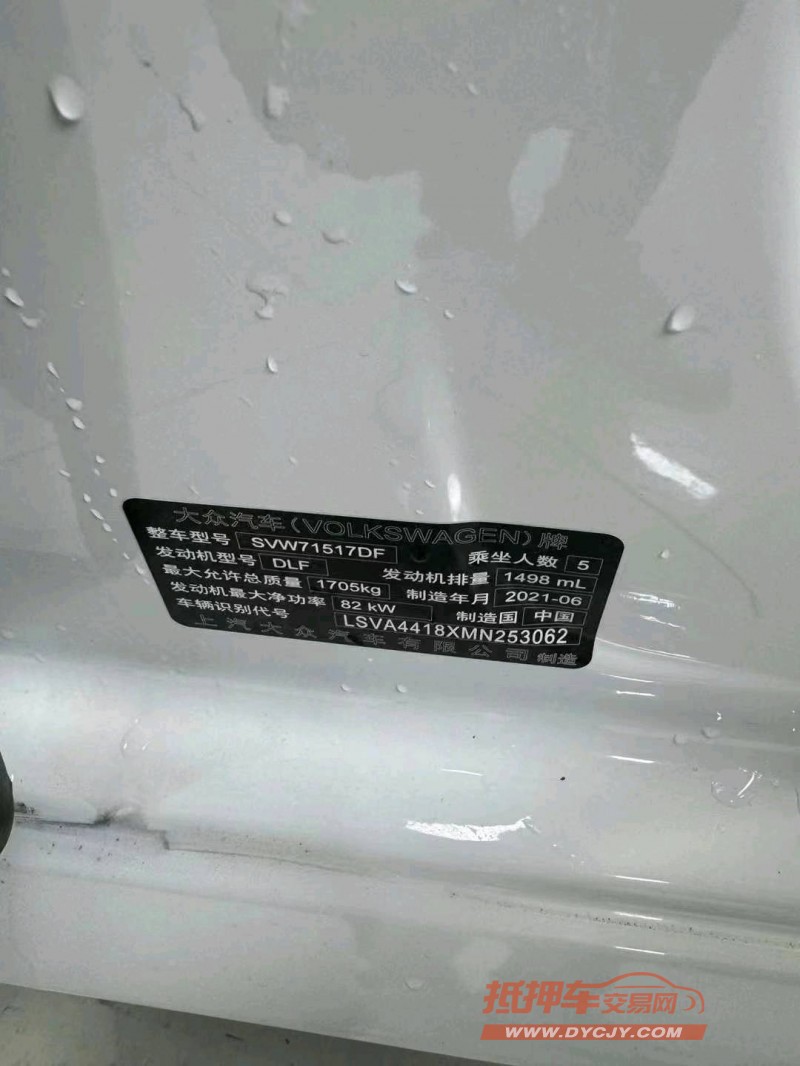 成都21年大众朗逸7