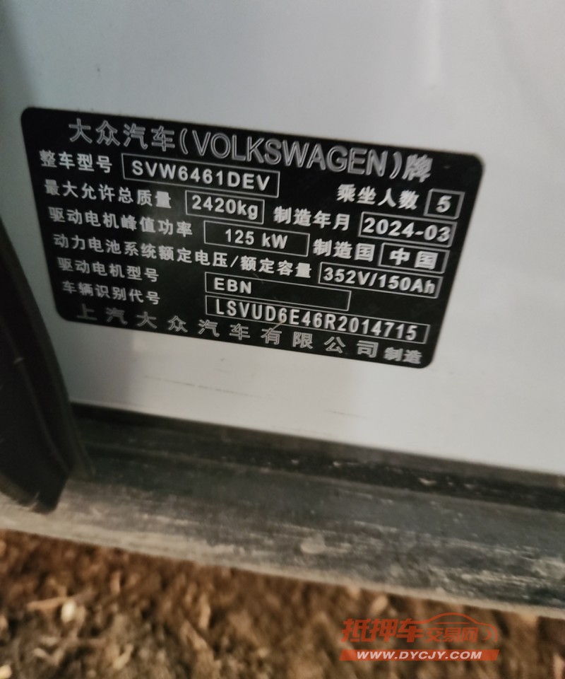 保定24年大众ID42