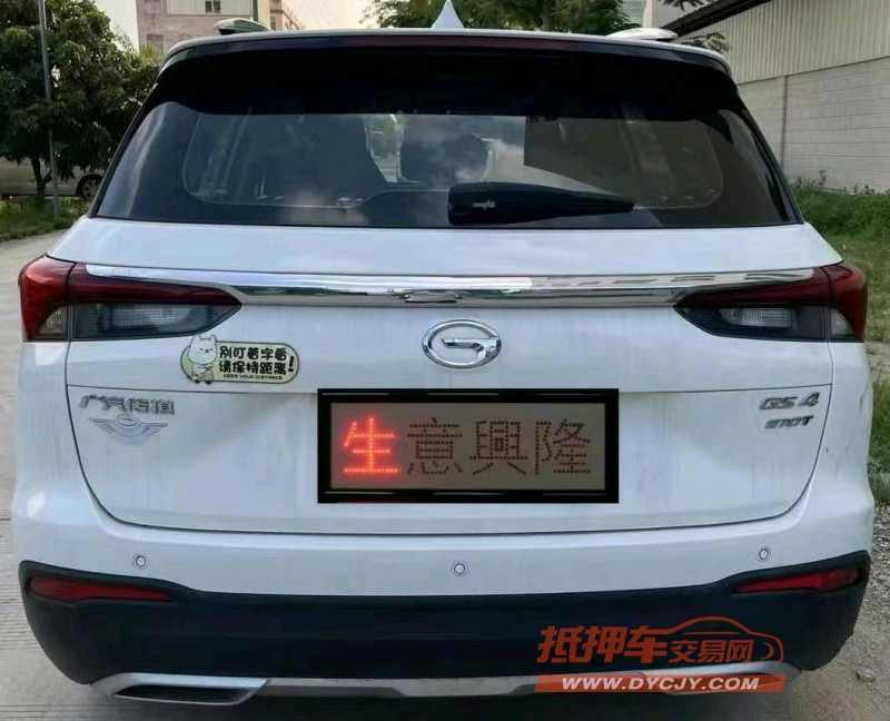 中山19年传祺GS44