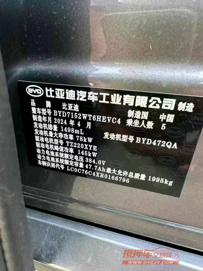 潍坊24年比亚迪驱逐舰5