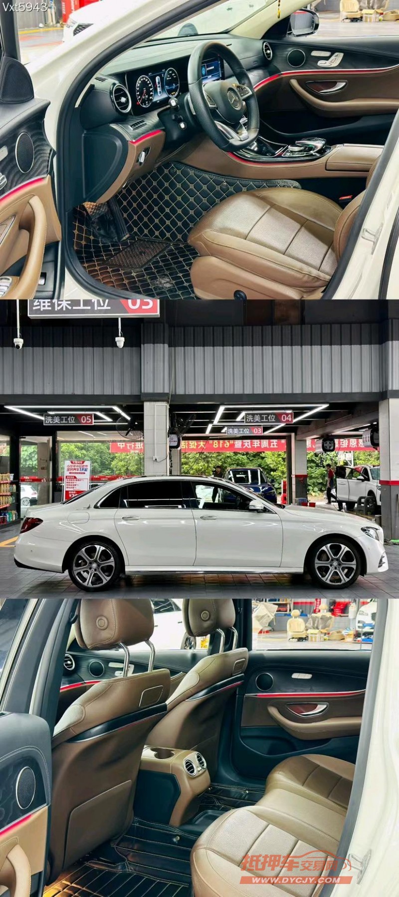东莞16年奔驰E5