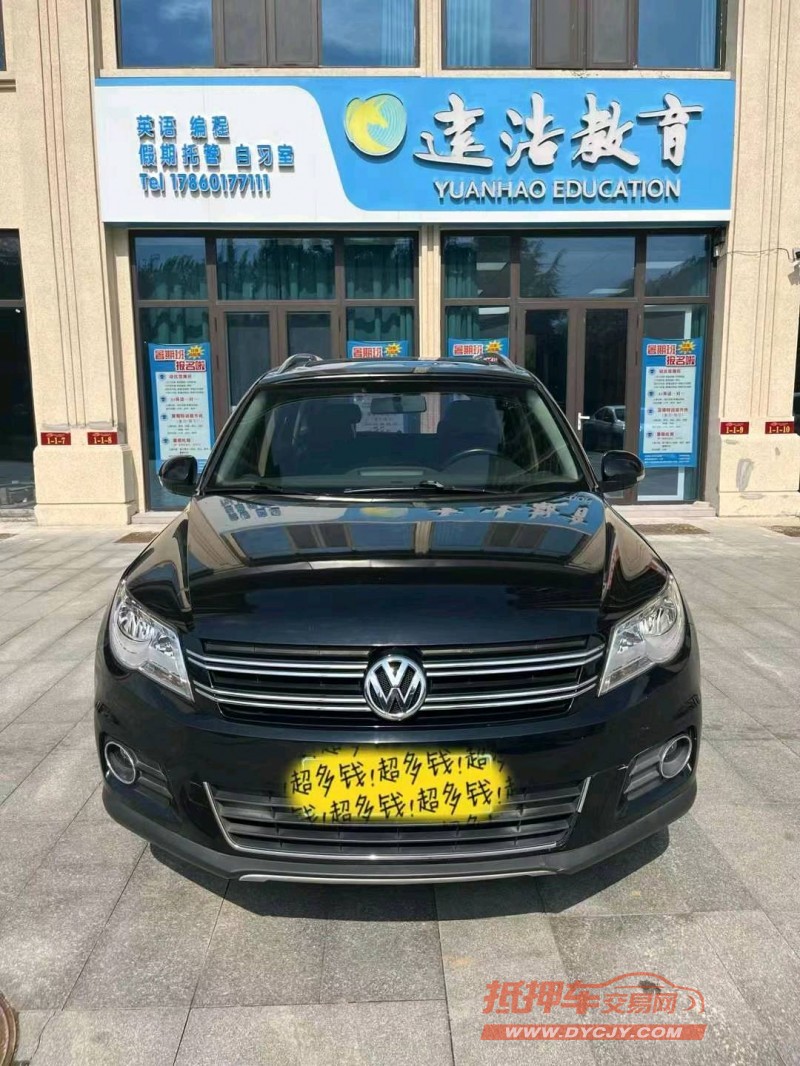 潍坊13年大众途观1