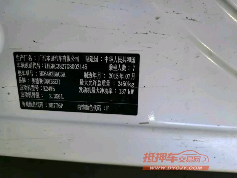 宜昌15年本田奧德賽5