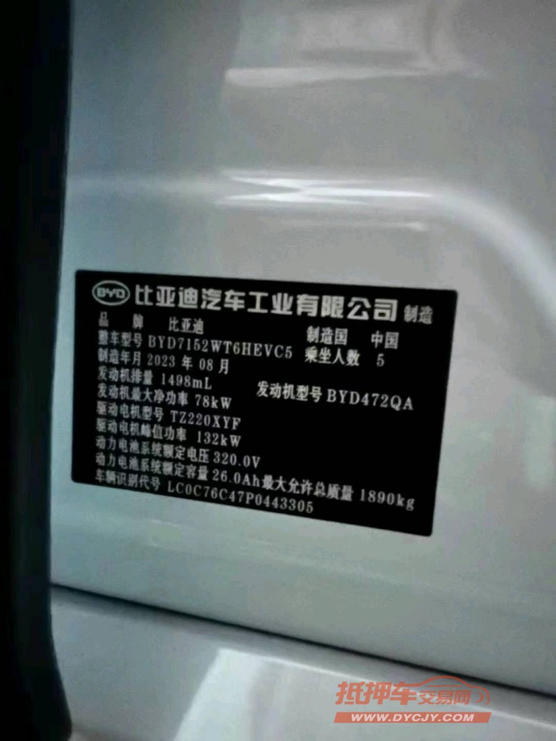昆明23年比亞迪驅逐艦6