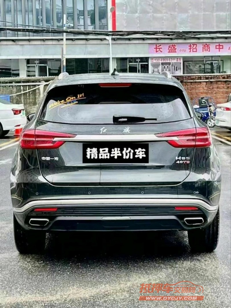 廣州22年紅旗HS53