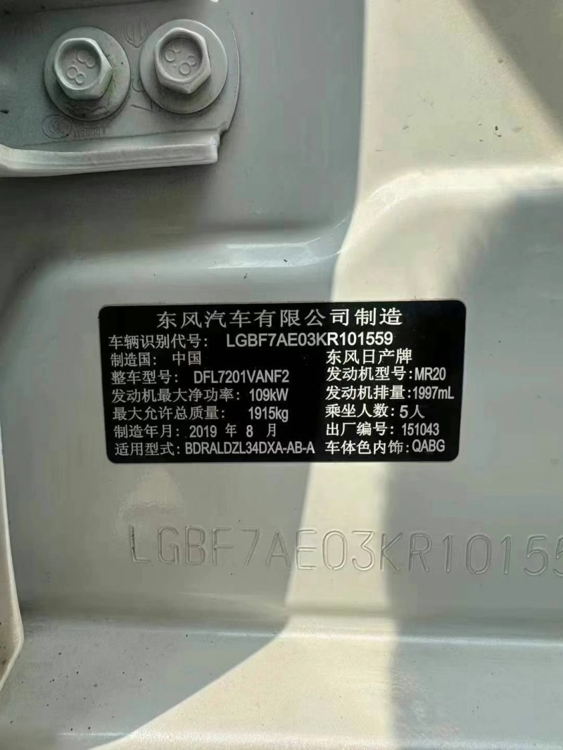 新鄉19年日產天籟4