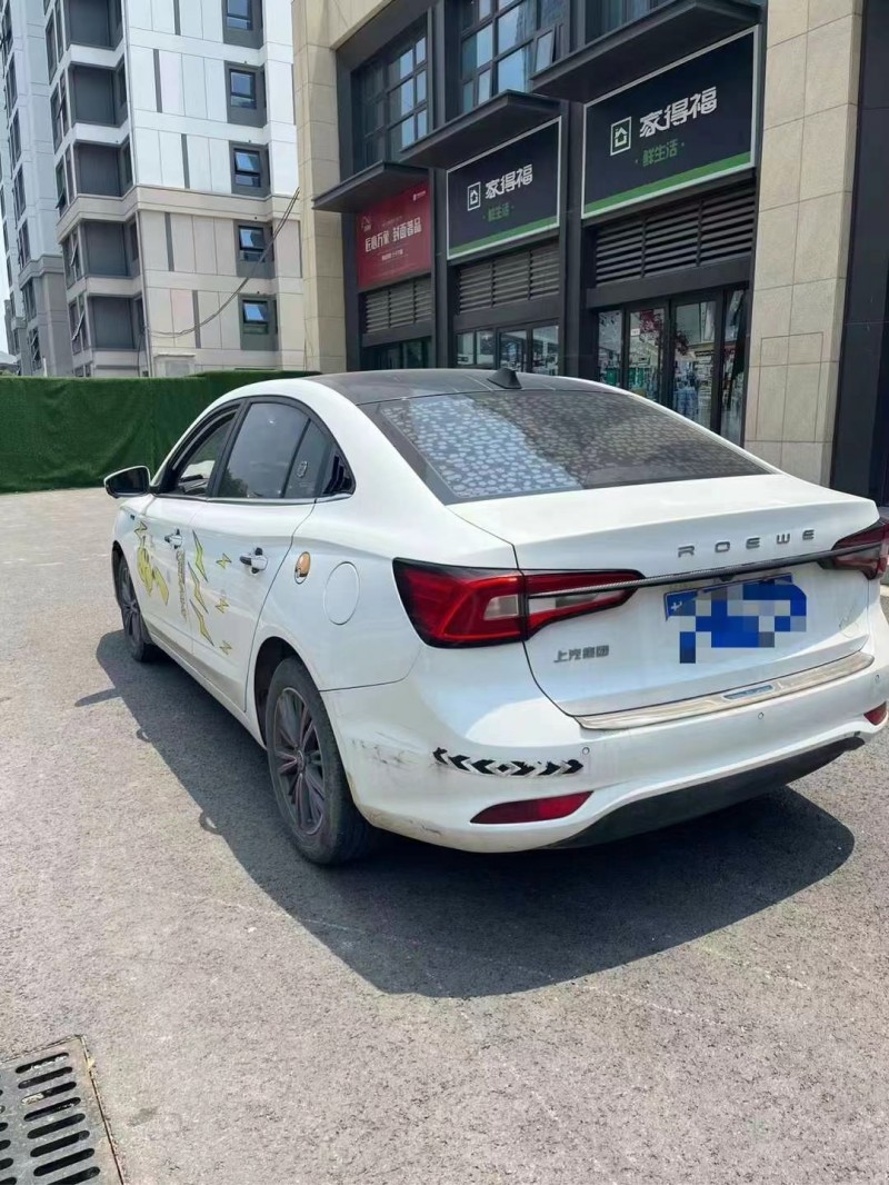 南通19年榮威i54