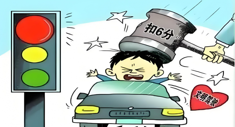 抵押車闖紅燈了怎么查看？抵押車闖紅燈如何查詢