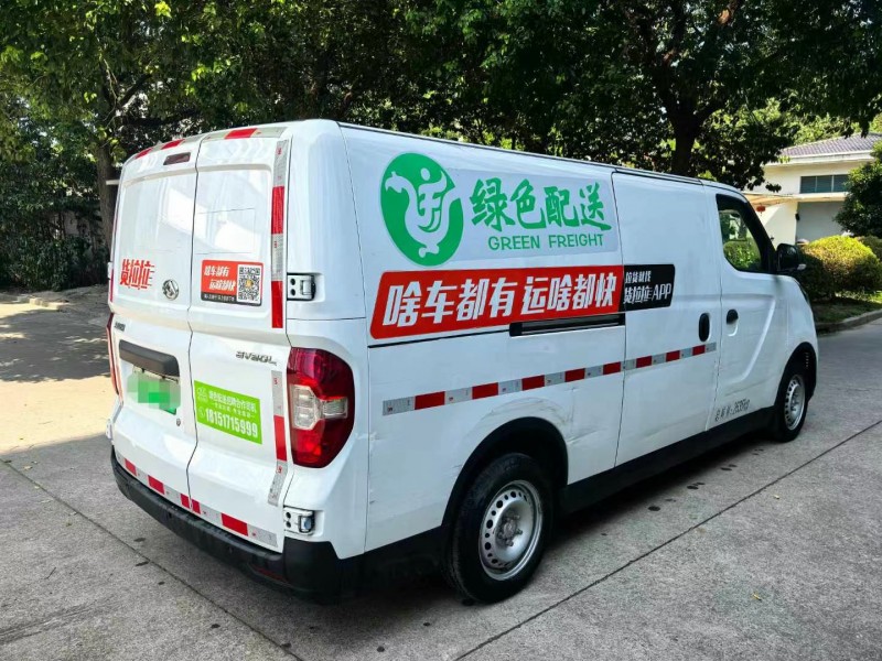 蘇州23年大通EV30L7