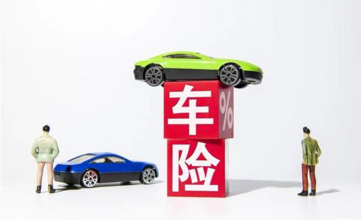 抵押車保險費和新車一樣嗎？車險怎么買劃算？