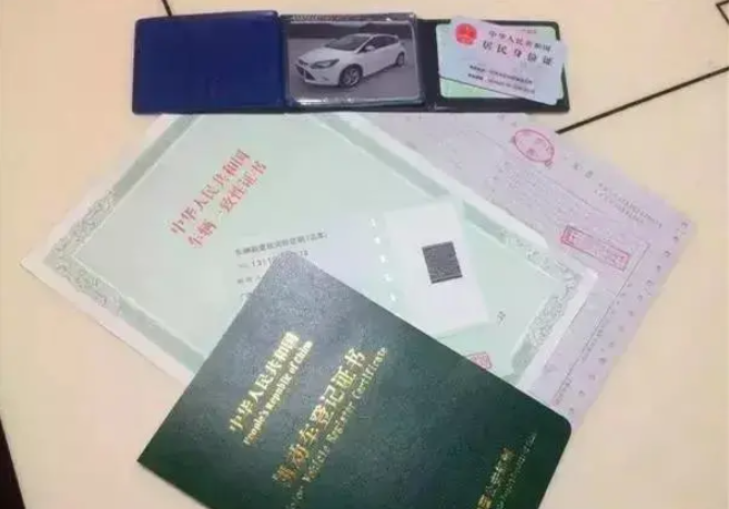 抵押車三大證件有哪些？抵押車三大件有什么作用