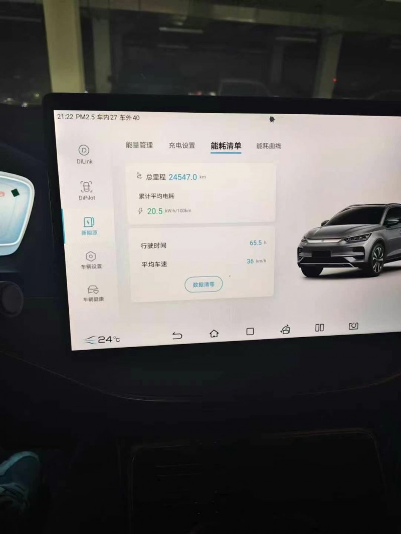 西安23年比亞迪唐9