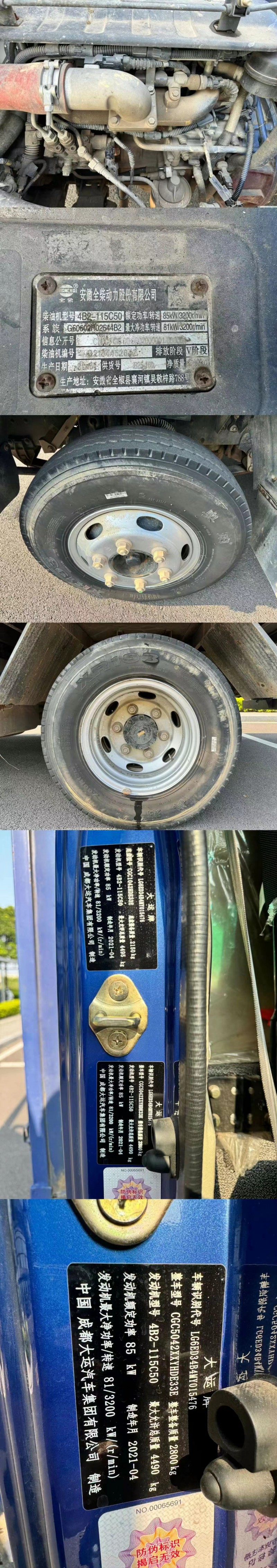 東莞21年大運汽車悅虎4
