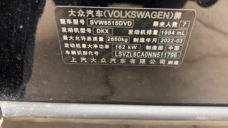 重慶22年大眾途昂8