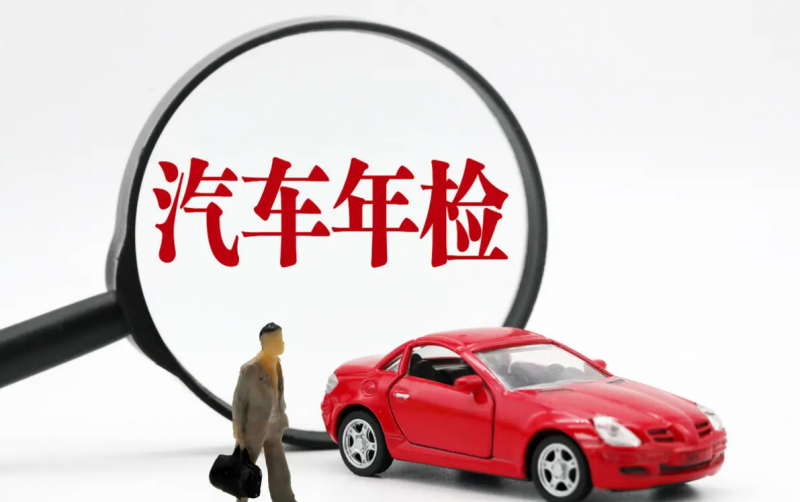 抵押車年檢時間怎么算，抵押車年審麻煩嗎