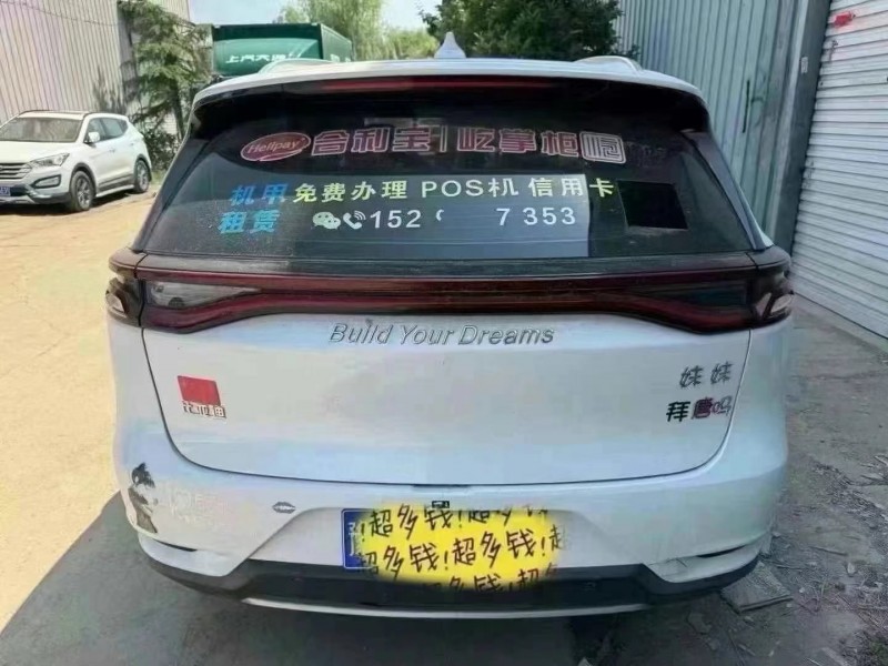 安陽19年比亞迪唐7