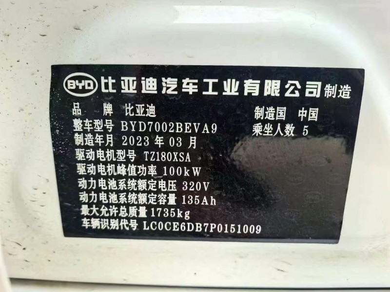 枣庄23年比亚迪E38