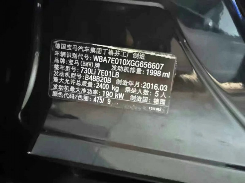 济宁16年宝马7系3