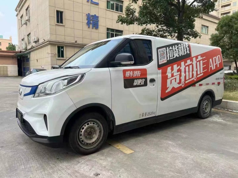 广州20年大通EV30L2