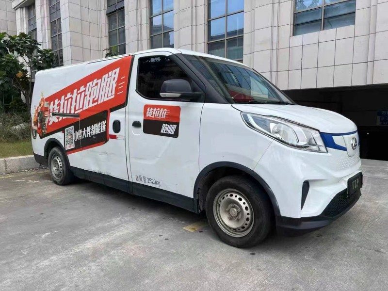 广州20年大通EV30L3
