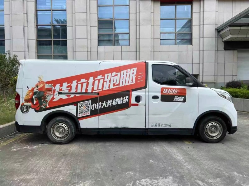 广州20年大通EV30L4