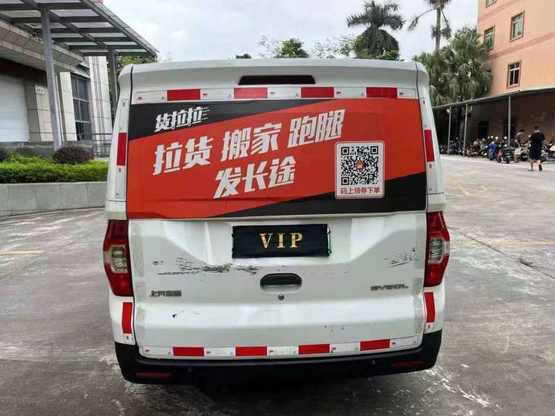 广州20年大通EV30L9