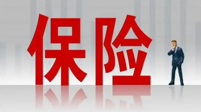 抵押車買保險一般多少錢
